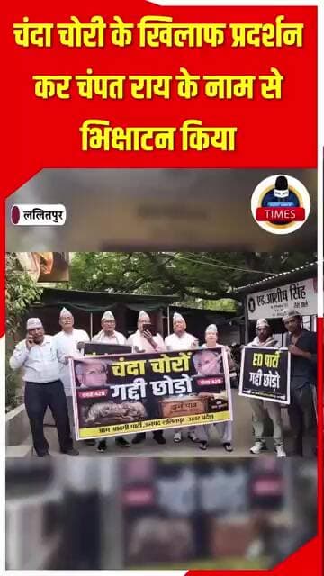 ब्रेकिंग ललितपुर आम आदमी पार्टी ललितपुर ने आज आम आदमी पार्टी उत्तर प्रदेश के