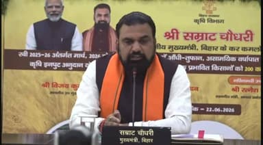 बिहार के मुख्यमंत्री सम्राट चौधरी ने आज 'संकल्प सभागार' से 3.96 लाख से अधिक किसानों के खाते में 200 करोड़ रुपये से ज्यादा कृषि इनपुट अनुदान की राशि DBT के जरिए भेजी। मार्च 2026 में आंधी-तूफान, बारिश और ओलावृष्टि से सहरसा, दरभंगा, पूर्णिया समेत 13 जिलों में 33% से ज्यादा फसल बर्बाद हुई थी। आपदा प्रबंधन विभाग ने 200 करोड़ और कृषि विभाग के अनुरोध पर 60.71 करोड़ अतिरिक्त, कुल 260.71 करोड़ का प्रावधान किया है। CM ने कहा कि डबल इंजन सरकार किसानों की आय बढ़ाने और आपदा से नुकसान की भरपाई के लिए प्रतिबद्ध है।
#BiharNews #Patna #CMNews #SamratChaudhary #FarmersRelief #KrishiInputAnudan #BiharKisan #DBT #DoubleEngineSarkar #FasalNuksan #DisasterRelief #BiharAgriculture