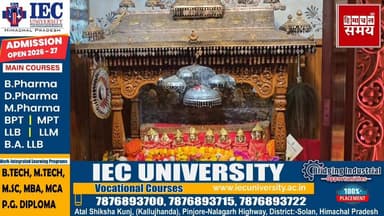 सोलन शहर के चौक बाजार में जागरण के साथ होगा माता शूलिनी मेले का आगाज
हिमाचल समय - Himachal Samay Media #shoolinitemple