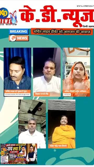 भरत भूषण तिवारी एनकाउंटर का सच क्या है? सरेंडर, सस्पेंशन और जनसैलाब पर पूछता है सुलतानपुर LIVE डिबेट