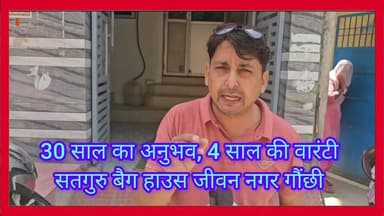 फरीदाबाद में सबसे किफायती दाम,
मजबूत क्वालिटी और 4 साल की गारंटी के साथ
स्कूल बैग उपलब्ध..
30 साल के अनुभव का भरोसा: सतगुरु बैग हाउस में
मास्टर केपी सिंह का दावा —
गुणवत्ता और भरोसे का अनोखा संगम..