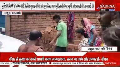 पाकुड़ के रामचंद्रपुर में जन्म प्रमाण पत्र मामले को लेकर युवक हिरासत में #facebookreel #NewsUpdate #nonfollowers #follower
