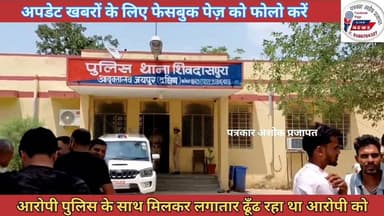 शिवदासपुरा थाने क्षेत्र में बीना देवी #हत्याकांड का खुलासा, भतीजा ही निकला मामले का #मास्टरमाइंड
@टॉप फ़ैन
Rajasthan Police Jaipur Rural Police Jaipur Police
चाकसू विधानसभा Chaksu jaipur पत्रकार अशोक प्रजापत चाकसू चैनल चाकसू की गौरवगाथा पुलिस मित्र कोटखावदा जयपुर Chaksu update news गुलाबी नगर, जयपुर : Pink City, Jaipur Ramavtar Bairwa Ved Prakash Solanki