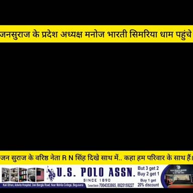 जनसुराज के प्रदेश अध्यक्ष मनोज भारती पुलिस प्रशासन पर लगाए गंभीर आरोप....?
Begusarai khabar Begusarai Khabar #jansurajparty #hilights #Hilighteveryone