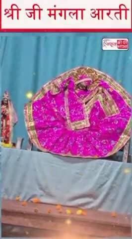 🙏💕 मेरे प्रिया प्रियतम श्री राधेश्याम 🪷 जी के आज दिनांक 23-06-2026 के मंगला आरती दर्शन 🪷 जय जय श्री राधेश्याम 🙇♂️
