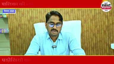 #बिसाऊ_में_गंदगी_पर_फूटा_जनाक्रोश... #महिलाओं_के_हल्ला_बोल_से_हिली नगरपालिका... ईओ ने ठेकेदार को दी ब्लैकलिस्ट करने की चेतावनी... और अब सवाल ये कि आखिर 15 दिन तक सफाई व्यवस्था पर कौन सोया रहा?"
#shekhawatiexpress #dmjhunjhunu #CMORajasthan #vlog #viralreels #highlight #churu #sikarnews #RajasthanNews #IndiaNews @followers