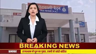 #सिंगरौली : ग्राम कंजी से एक मामला सामने आया है, जहां ग्रामीणों ने पुलिस अधीक्षक से शिकायत कर चोरी और संपत्ति नुकसान...