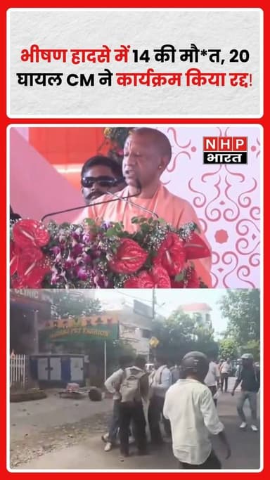 उत्तर प्रदेश की राजधानी Lucknow में हुए भीषण अग्निकांड ने पूरे प्रदेश को झकझोर कर रख दिया। हादसे में 14 लोगों की मौत हो गई, जबकि 20 अन्य घायल बताए जा रहे हैं। घटना के बाद शोक की लहर दौड़ गई। मुख्यमंत्री ने हादसे पर गहरा दुख व्यक्त करते हुए अपना निर्धारित कार्यक्रम रद्द कर दिया और अधिकारियों को राहत एवं बचाव कार्य में तेजी लाने के निर्देश दिए। घायलों का अस्पताल में उपचार जारी है।
.
.
.
.
#Lucknow #LucknowFire #FireTragedy #UPNews #BreakingNews