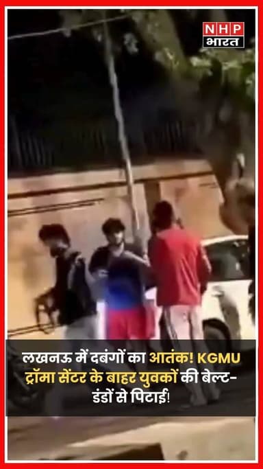 उत्तर प्रदेश की राजधानी Lucknow के अलीगंज क्षेत्र में एक कोचिंग सेंटर और उससे सटी दुकान में आग लगने की घटना सामने आई है। सूचना मिलते ही फायर ब्रिगेड की टीम मौके पर पहुंच गई और आग पर काबू पाने का प्रयास जारी है। शुरुआती जानकारी के अनुसार, अब तक किसी के हताहत होने या बड़े नुकसान की खबर नहीं है। आग लगने के कारणों का पता लगाया जा रहा है।
.
.
.
.
#Lucknow #Aliganj #FireIncident #FireBrigade #UPNews