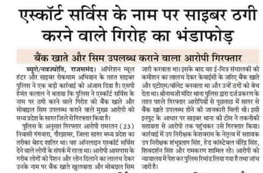 दैनिक समाचार खबरें पुलिस कार्यवाही जिला राजसमंद
#rajsamandpolice @IgpUdaipur @PoliceRajasthan #newsupdate #cyberaction #trafficrajsamand https://t.co/3KKetdVBVe