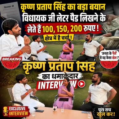 भाजपा नेता कृष्णा राजपूत ने भाजपा विधायक को लेकर क्या कह दिया ?
#uttarpradesh #mulaqaat #etah #bjp #etahnews