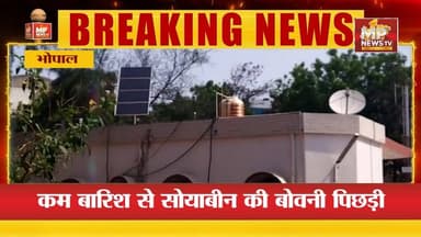 मानसून लेट होने से MP में जून महीना सूखा, किसानों की बढ़ी चिंता! MP News Bhopal
#MPNews #monsoon #rainfall
