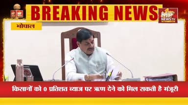 मोहन कैबिनेट की अहम बैठक आज, सिंहस्थ 2028 की तैयारियों पर होगा मंथन ! MP News Bhopal
#MPNews #cmmohanyadav #CabinetMeeting #singhasth