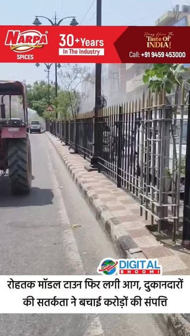 रोहतक मॉडल टाउन फिर लगी आग, दुकानदारों की सतर्कता ने बचाई करोड़ों की संपत्ति
#india #db #digitalbhoomi #explore #news #haryana #rohtak #rohtaknews