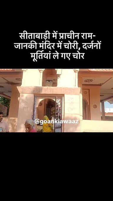 #viral #goankiawaaz #गांवकीआवाज #गांवकीआवाज