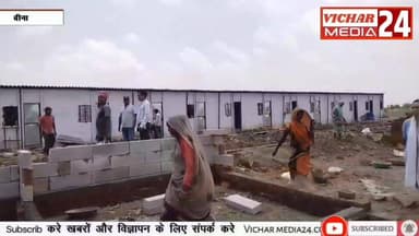 जब प्रशासन ने रुकवाया अवैध निर्माण, मचा हड़कंप #bina #binanews #rifaynari #aveedh #prasaon