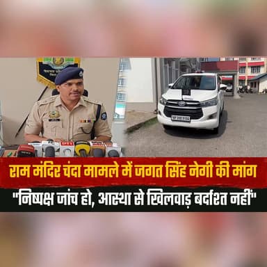ऑपरेशन ‘नया सवेरा’ में कांगड़ा पुलिस की बड़ी कामयाबी
पंजाब से चि| ट्टा तस्करी नेटवर्क के 3 प्रमुख आ| रोपी गिरफ्तार
#OperationNayaSavera #KangraPolice #DrugFreeIndia #AntiDrugOperation #CrimeControl #PunjabNews #DrugTrafficking #PoliceSuccess #LawAndOrder #HimachalPradesh #thesummernewshimachal