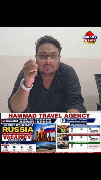 रूस में 85 हजार रुपये तक की नौकरी का अवसर, अररिया में जल्द शुरू होगी भर्ती प्रक्रिया, 8581810482/9955901629
