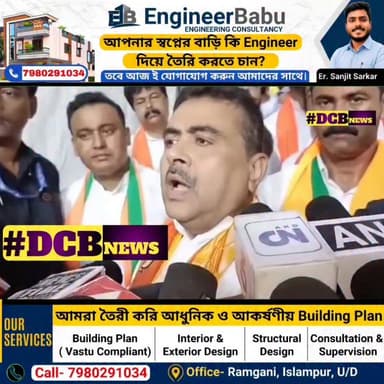 শাহজাহানের চেয়েও খারাপ অবস্থা হবে হামিদুরের! চোপড়ার তৃণমূল বিধায়ককে নজিরবিহীন আ*ক্রমণ শুভেন্দু অধিকারীর
চোপড়ার বিধায়কের উদ্দেশ্যে দেওয়া শুভেন্দু অধিকারীর সেই পুরনো বক্তব্যের ভিডিওটি বর্তমানে সমাজমাধ্যমে নতুন করে ভাইরাল হয়েছে।
#toptrendingnews #DCB_NEWS #BengaliNews #BreakingNews #CHOPRA