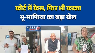 कोर्ट में केस, फिर भी कब्जे की तैयारी
विवादित जमीन पर भू-माफिया का आरोप
करोड़ों की जमीन पर निर्माण की साजिश
न्यायालयीन मामला, फिर भी दबाव की कोशिश
रीवा में बड़ा जमीन विवाद सामने आया#Rewa #Jawa #LandDispute #LandMafia #PropertyDispute #CourtCase #IllegalPossession #RewaNews #MadhyaPradesh #MPNews #BreakingNews #HindiNews #LatestNews #NewsUpdate #CollectorOffice #Justice #ViralNews #GroundReport #PropertyNews #ScamAlert