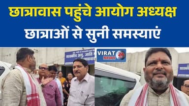रीवा में अनुसूचित जाति आयोग अध्यक्ष का छात्रावास निरीक्षण, व्यवस्थाओं की ली जानकारी
छात्रावास पहुंचकर कैलाश जाटव ने छात्राओं से किया संवाद, समस्याएं सुनीं
कैलाश जाटव का निर्देश- विद्यार्थियों को समय पर मिलें सभी मूलभूत सुविधाएं
रीवा में योजनाओं की समीक्षा, लापरवाही पर कार्रवाई के संकेत
छात्रावासों की व्यवस्था सुधारने पर जोर, अधिकारियों को दिए निर्देश#Rewa #RewaNews #KailashJatav #SCCommission #MadhyaPradesh #MPNews #HostelInspection #StudentWelfare #GovernmentSchemes #SocialJustice #BreakingNews #HindiNews #LatestNews #NewsUpdate