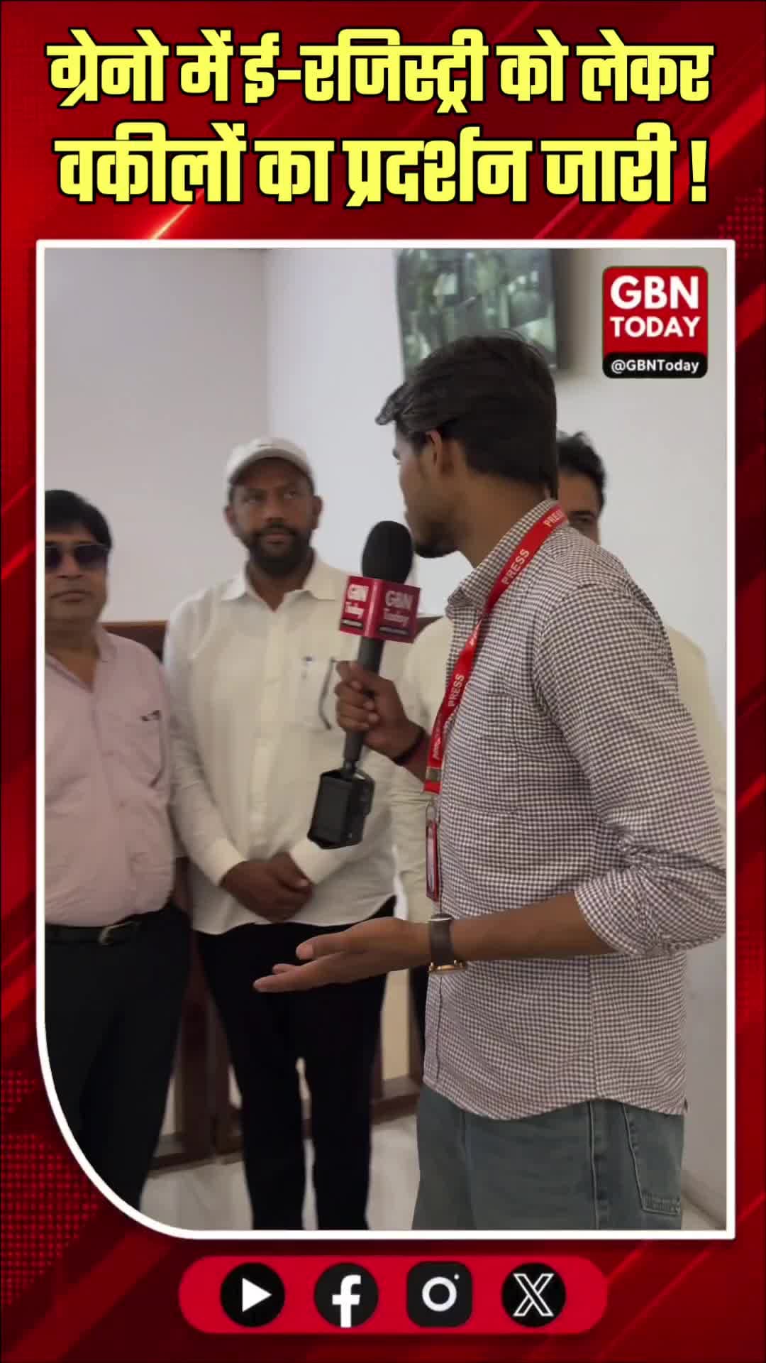ग्रेटर नोएडा: ई-रजिस्ट्री के विरोध में वकीलों का प्रदर्शन जारी ! #GreaterNoida #Protest #ERegistry