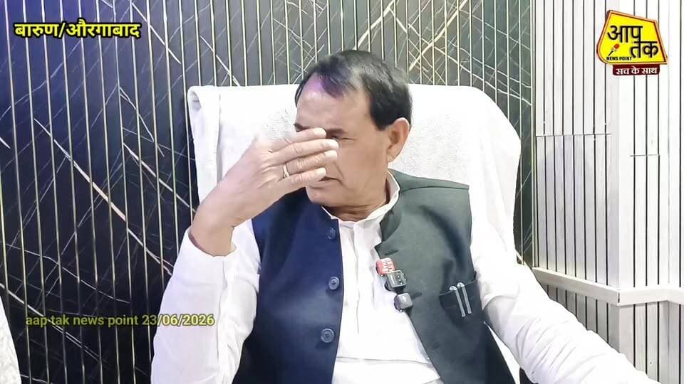 भरत तिवारी एनकाउंटर को लेकर महाबली सिंह का बड़ा खुलासा! #BharatTiwari #BiharNews #aaptaknewspoint1 #aurangabad #karakat #MP #MahabaliSingh