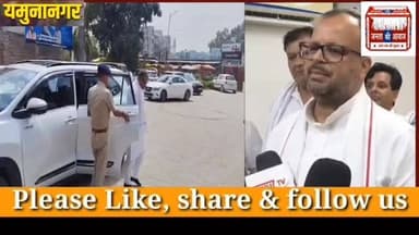 यमुनानगर में विधायक रेनू बाला और CM सैनी पर जमकर बरसे सांसद वरुण मुलाना, सुनिए क्या कहा ??
#MPVARUNMULANA #RENUBALA #YAMUNANAGAR #HARYANA
यमुनानगर में कांग्रेस सांसद वरुण मुलाना ने हरियाणा सरकार और विधायक रेनू बाला पर तीखा हमला बोला है। व्यापारियों से मांगी जा रही फिरौती और प्रदेश की कानून व्यवस्था को लेकर उन्होंने सरकार को घेरते हुए कई सवाल खड़े किए।