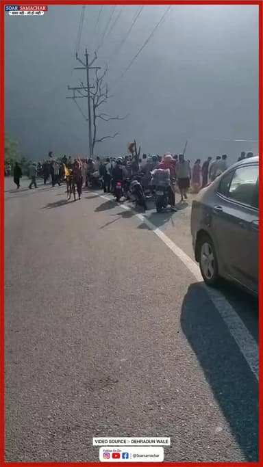 ⬇️पुलिस कर्मियों की स्कॉर्पियो खाई में गिरी, चौकी प्रभारी विनोद शर्मा की मौत⬇️
ऋषिकेश-बद्रीनाथ हाईवे पर शिवपुरी क्षेत्र में पुलिस कर्मियों को लेकर जा रही एक स्कॉर्पियो वाहन अनियंत्रित होकर गहरी खाई में गिर गई। हादसे में शिवपुरी चौकी प्रभारी विनोद शर्मा की मौत हो गई। सूचना मिलते ही पुलिस और राहत दल मौके पर पहुंचे तथा रेस्क्यू अभियान चलाकर शव को खाई से बाहर निकाला। दुर्घटना के कारणों की जांच की जा रही है। वाहन में अन्य लोगों के सवार होने और उनकी स्थिति को लेकर आधिकारिक जानकारी का इंतजार है।