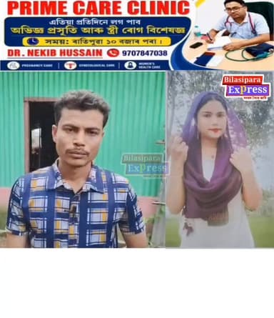 বিলাসীপাৰাত একেইদিনা দুই বান্ধবী নিৰুদ্দেশ।
এটা পৰিয়াল আন এটা পৰিয়ালক ঠিলি দিয়ে দোষ।
দুয়ো পৰিয়ালে আৰক্ষী থানাত গোচৰ।
এমাহ পৰা নিৰুদ্দেশ দুই বান্ধবী।
#bilasipara #ghuwahati #DhubriAssam #birshing_jarua #AssamNews #virelreels #dhubri