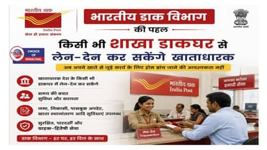 कांगड़ा में अब किसी भी शाखा डाकघर से लेन-देन कर सकेंगे खाताधारक, मिली सुविधा
https://youtu.be/DmqG8iLdMU0
#kangra #postoffice #indiapost #ekyc #ewn24news #choiceofhimachal #himachallatestnews #himachal #himachalnews #himachalbreakingnews #HimachalPradesh