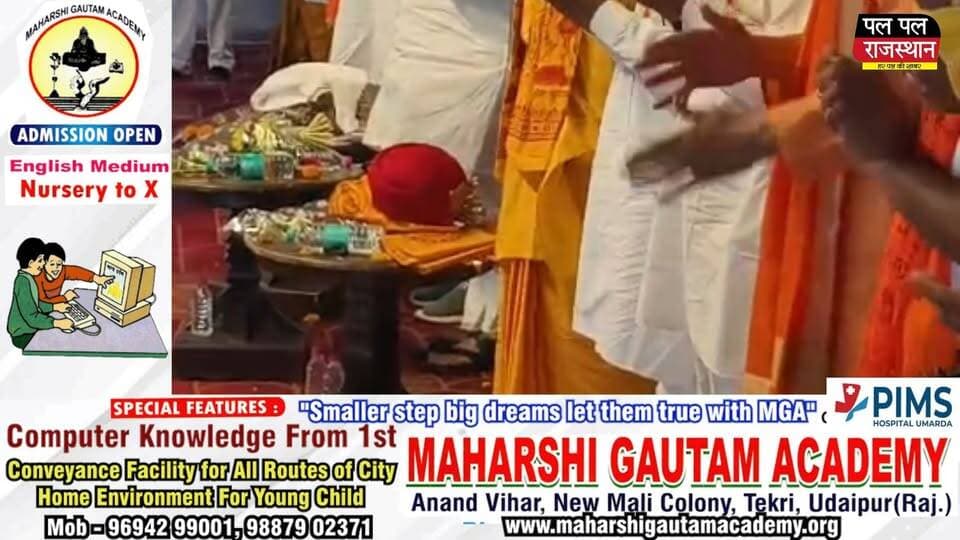 उदयपुर में त्रिवेदी मेवाड़ा ब्राह्मण समाज का ऐतिहासिक महाधिवेशन | 10 हजार लोगों की मौजूदगी में समाज भवन का भूमि पूजन,
उदयपुर में अखिल भारतीय श्री त्रिवेदी मेवाड़ा ब्राह्मण समाज संस्थान के तत्वावधान में बहुउद्देशीय एवं बहुमंजिला समाज भवन के भूमि पूजन और सामाजिक महाधिवेशन का भव्य आयोजन संपन्न हुआ। कार्यक्रम में देशभर से करीब 10 हजार समाजबंधुओं ने भाग लिया। मुख्य अतिथि डॉ. अरुण चतुर्वेदी और विशिष्ट अतिथि राजीव दत्ता सहित कई राष्ट्रीय एवं प्रांतीय पदाधिकारी मौजूद रहे। समाज भवन को आने वाली पीढ़ियों के लिए सामाजिक, सांस्कृतिक और शैक्षणिक गतिविधियों का महत्वपूर्ण केंद्र बताया गया।
#PalPalRajasthan #PalPalNewsRajasthan #UdaipurNews #RajasthanNews #BrahminSamaj #TrivediMewada #Mahadhiveshan #BhoomiPujan #SocialEvent #HindiNews