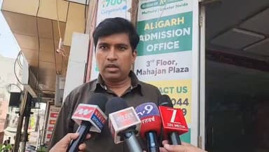 लखनऊ अग्निकांड के बाद अलीगढ़ में बड़ा एक्शन, बिना अनुमति संचालित कटारा कोचिंग सेंटर सील; फायर NOC न मिलने पर DIOS की सख्त कार्रवाई
#Aligarh #DIOS #CoachingCentre #FireSafety #BreakingNews
