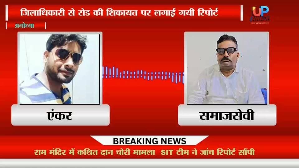 #शेखपुर #जाफर गांव की #सड़क की #शिकायत पर #क्या #लगाई गई #रिपोर्ट देखें पूरी रिपोर्ट