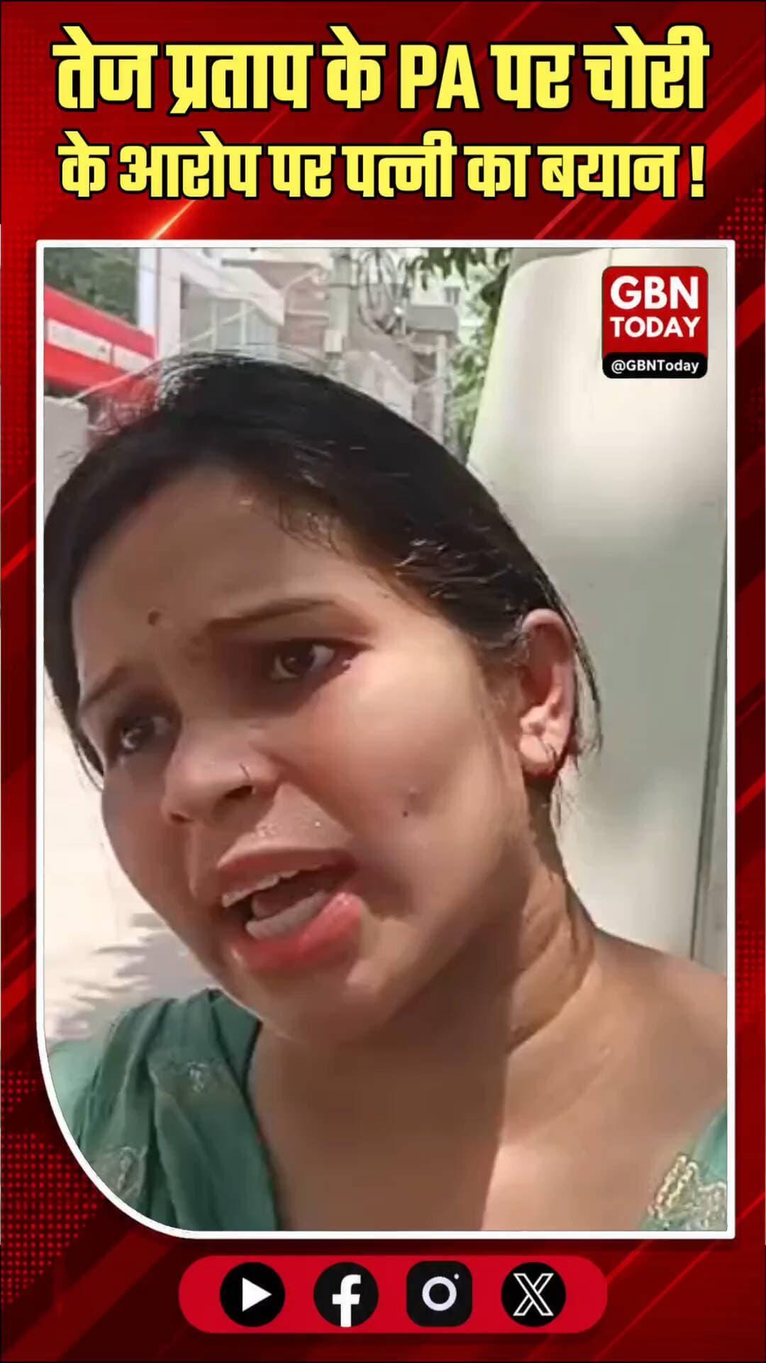 तेज प्रताप के पीए पर चोरी का आरोप, पत्नी ने जताई चिंता
#TejPratapYadav #Case #Investigation #BreakingNews