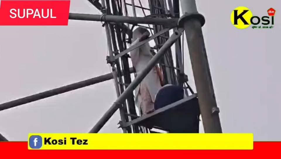 सुपौल जिले के राघोपुर थाना क्षेत्र में मधेपुरा जिले के बिहारीगंज थाना क्षेत्र के गुड्डी देवी अपने 12 वर्षीय पुत्र के साथ मोबाइल के टावर पर चढ़ गई पति के दूसरे शादी करने एवं घर से निकाल देने का लगाइए आरोप नाराज महिला। #brekingnews #supaul #sportscard #OnlineIncome #property #ExtraIncome #gametrading #houseforsale #investment #realestate #RemoteJob #jobposting