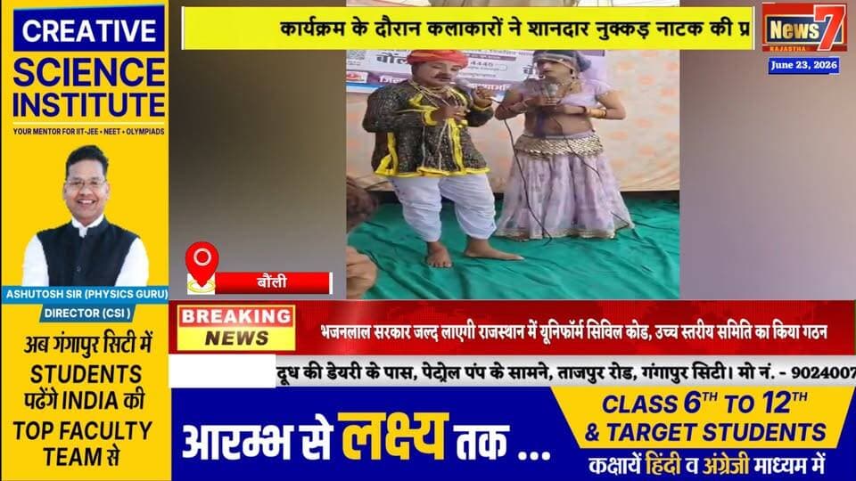 #news नशा मुक्ति भारत अभियान के तहत बौंली में नुक्कड़ नाटक का आयोजन #news7 #bouli #sawaimadhopur