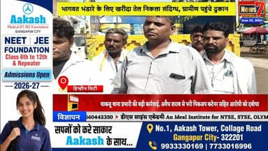 #news हिन्डौन में नकली रिफाइंड तेल का बड़ा खुलासा, ग्रामीणों का हंगामा #news7 #hindauncity #karaulisarkarvsmedicalscience