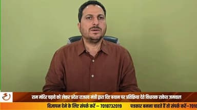 राम मंदिर चढ़ावे को लेकर प्रदेश राजस्व मंत्री द्वारा दिए बयान पर प्रतिक्रिया देते विधायक राकेश जमवाल #RakeshJamwal #RamMandir #HimachalPolitics #JagatSinghNegi #BJP #HimachalNews #BreakingNews #PoliticalNews #LatestNews