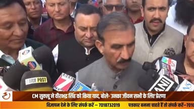 मुख्यमंत्री सुखविंदर सिंह सुक्खू ने पूर्व मुख्यमंत्री वीरभद्र सिंह को श्रद्धांजलि अर्पित की।
बोले— "उनका राजनीतिक जीवन और जनसेवा सभी के लिए प्रेरणा का स्रोत है।"
हिमाचल के विकास में उनके योगदान को किया याद।
#CMSukhu #VirbhadraSingh #HimachalNews #Shorts