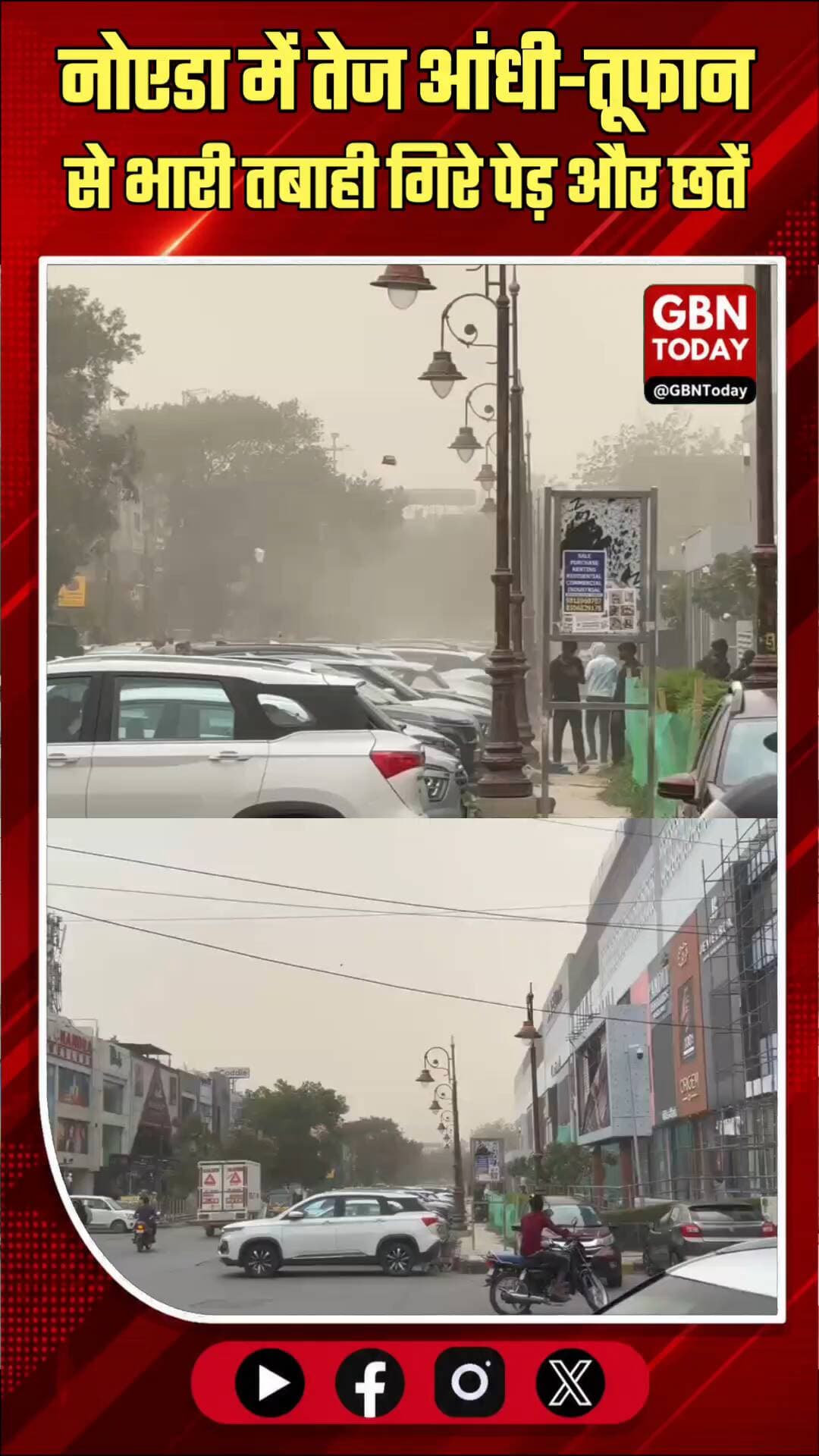 नोएडा: तेज आंधी-तूफान से भारी तबाही, गिरे पेड़ और छतें
#Noida #Storm #Weather #BreakingNews