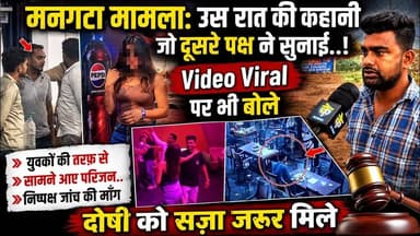 Mangata Case New Update युवक Chatrpal के जीजा आए सामने क्या बोले Video में देखिए | KP News | Seemant