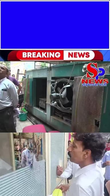 फायर सेफ्टी में लापरवाही पर #इंदौर #प्रशासन सख्त