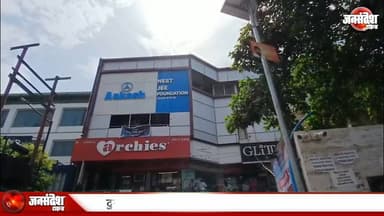 वाराणसी में बड़ी कार्रवाई: दुर्गाकुंड के आकाश-एलेन कोचिंग सील, सुरक्षा में खामी पर VDA का हंटर...
#VaranasiNews #AakashCoachingSeal #AllenCoachingSeal #VDAction #Durgakund #CoachingCenterSeal #FireSafety #VaranasiDevelopmentAuthority #BhelupurACP #UPFireService #BuildingSeal #SafetyNorms #VaranasiAdministration #StudentsSafety #AgnikandAlert #ShikshanSansthan #CoachingInstitute #VaranasiPolice #DMVaranasi #FireNOC #ConstructionViolation #KashiNews #BanarasNews #EducationNews #VaranasiBreaking #UPBreaking #BuildingSafety #ClassroomSafety #SealingAction #DurgakundNews