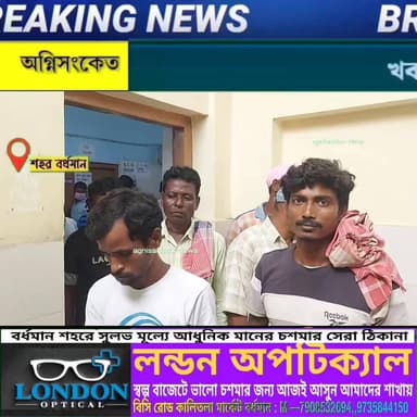 #সাপের কামড় খেয়ে দীর্ঘদিন বর্ধমান হাসপাতালে চিকিৎসা চলার পরেও মৃত্যু হলো এক চার বছরের শিশুর....
#অগ্নিসংকেতনিউজ