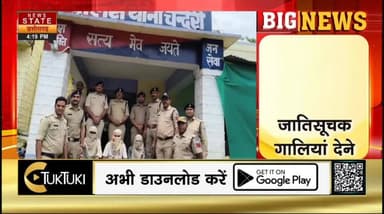 अशोकनगर--पुरानी रंजिश और गाली गलौज होने पर 39 वर्षीय युवक की पत्थरों से कुचलकर निर्मम हत्या, 24 घंटे में तीनों आरोपी गिरफ्तार
SP Ashoknagar - M.P. #ViralNews #LatestUpdates #newsstate #vairalreels #vairalpost #vairalvideo #LetestUpdate #vairal #mypost #अशोकनगर #mynewpost #LETESTNEWS #news_state_mp #hilightseveryonefollowers