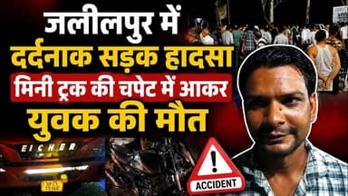 चांदपुर में देर रात सड़क हादसा, युवक की मौत, साथी गंभीर घायल#bijnorprimeupdate