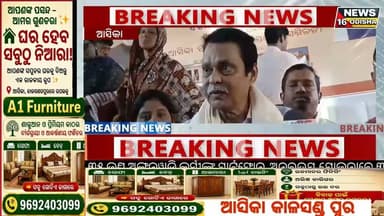 ବିଜେପି ସରକାରଙ୍କ ଦୁଇ ବର୍ଷପୂର୍ତ୍ତି ଅବସରରେ ଆସିକାରେ ପଞ୍ଚାୟତ ସମିତି ସ୍ତରୀୟ ସମ୍ମିଳନୀ