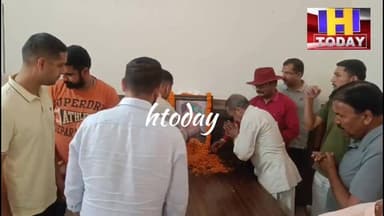 स्व वीरभद्र सिंह की जयंती पर कार्यक्रम का हुआ आयोजन, कांग्रेस कार्यकर्ताओं ने चित्र पर फूल मालाएं चढाकर किया याद
पूर्व राष्ट्रीय महिला कांग्रेस अध्यक्ष एवं पूर्व विधायक अनीता वर्मा ने कहा स्व वीरभद्र सिंह ने बतौर मुख्यमंत्री करवाया प्रदेश का विकास
संगठन के नदारद रहने पर बोले नेता संगठन को इस तरह के कार्य न करने के लिए सोचने की है जरूरत
#hamirpur #virbhadra #EXCMVirbhadraSingh #vikramadityatheleader #Vikramadityasingh #ShardhanjLi #mahilacongress #Congress #HPCongress
