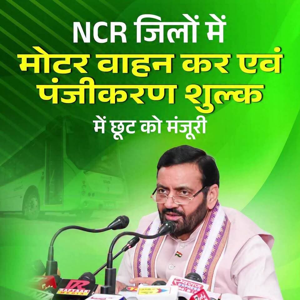 NCR जिलों में पुराने ट्रकों एवं बसों (बीएस-IV अथवा उससे पूर्व उत्सर्जन मानकों वाले) के प्रतिस्थापन पर मोटर वाहन कर में मिलेगी छूट : श्री नायब सिंह सैनी, मुख्यमंत्री
#Haryana #DIPRHaryana #HaryanaCM #NayabSinghSaini